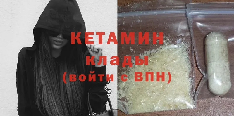 КЕТАМИН ketamine  Кореновск 