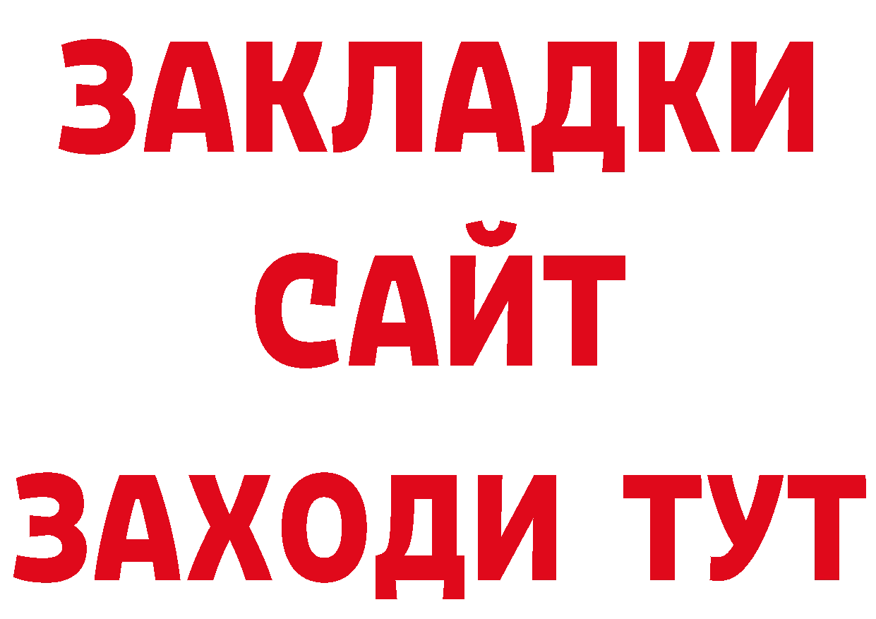 Бутират оксана рабочий сайт площадка гидра Кореновск