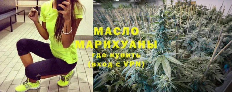 Дистиллят ТГК THC oil  Кореновск 